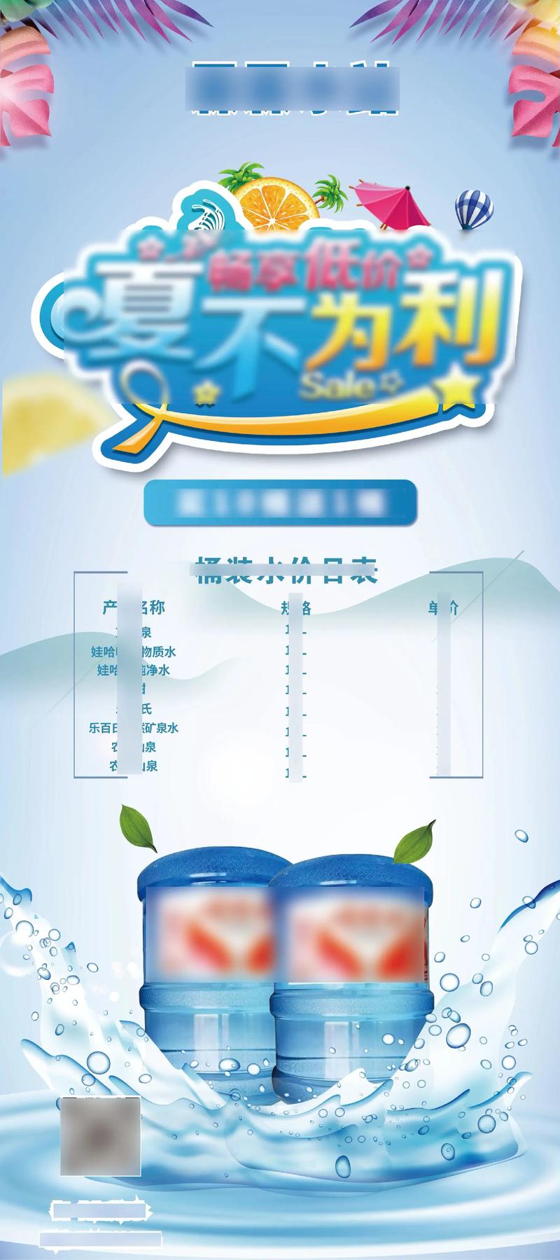 精心打造視覺盛宴 水站易拉寶與勵志手舉牌廣告合集，專業承接各類平面設計