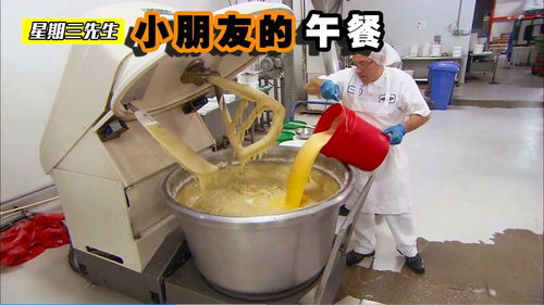 探訪米國(guó)食品廠,用攪碎的香蕉,制作小朋友的午餐