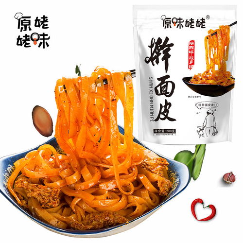 原味姥姥搟面皮7 5 2袋陜西岐山特產(chǎn)涼皮方便面速食面皮拌面涼面